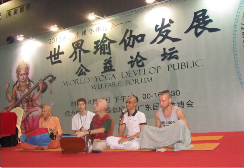 世界瑜伽公益发展论坛11